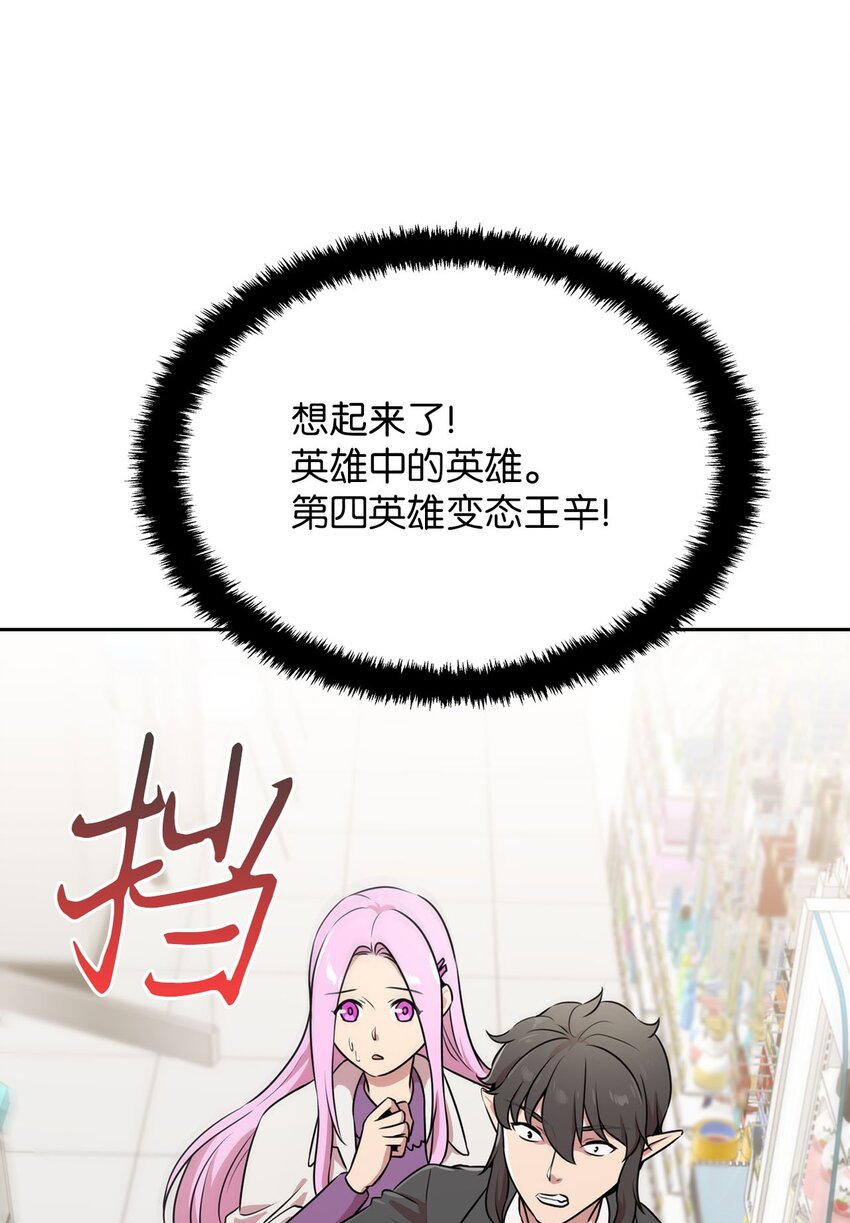 14 找巨怪帮忙(1/2)-第14话