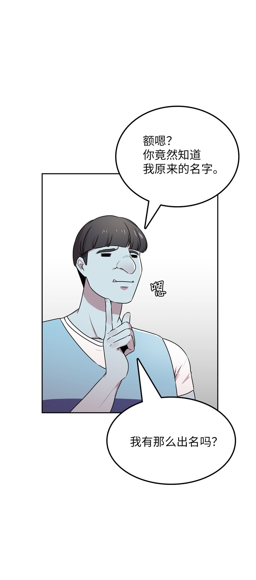 14 找巨怪帮忙(1/2)-第14话