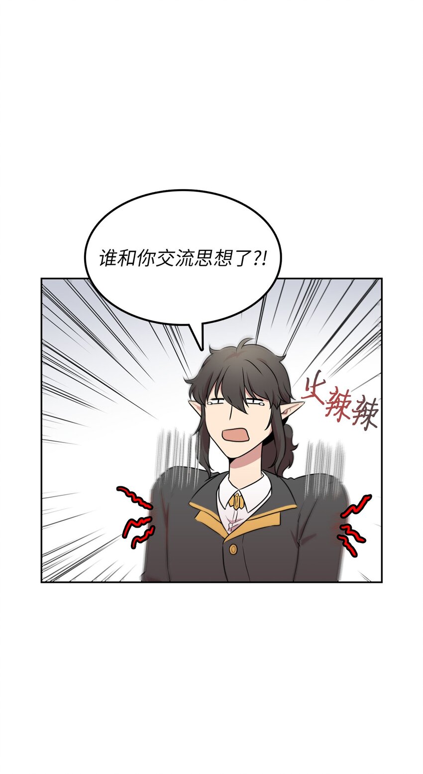 14 找巨怪帮忙(1/2)-第14话