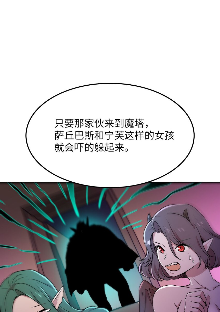 14 找巨怪帮忙(1/2)-第14话