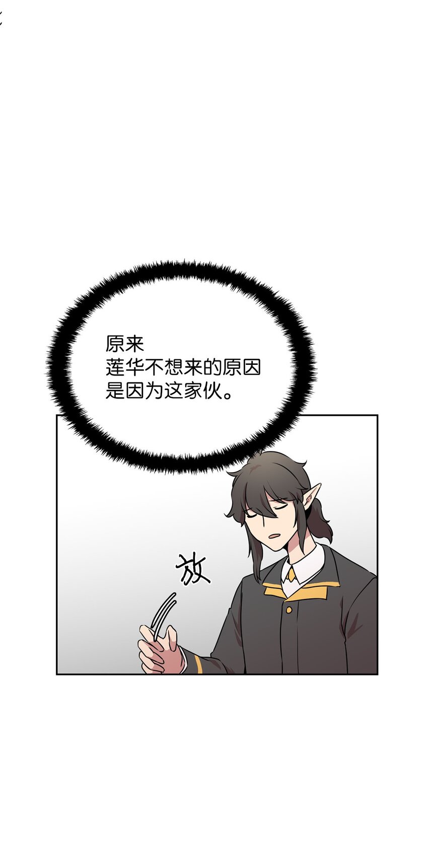 14 找巨怪帮忙(1/2)-第14话