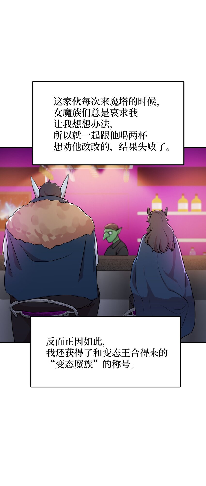 14 找巨怪帮忙(1/2)-第14话