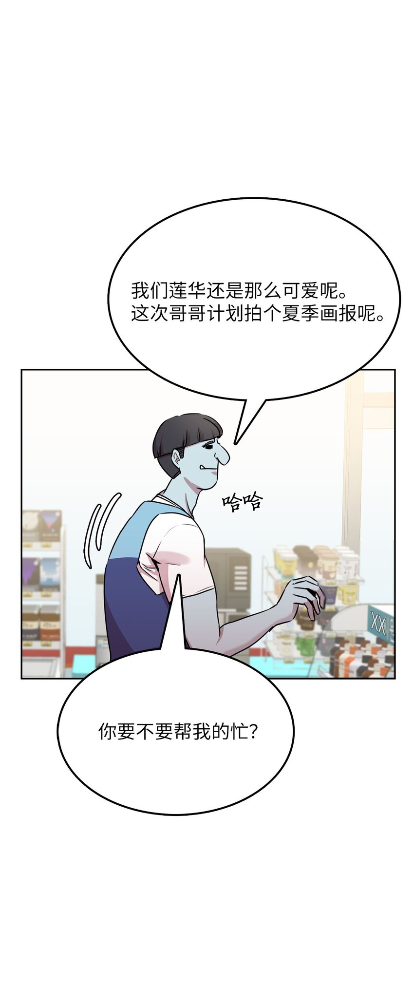 14 找巨怪帮忙(1/2)-第14话