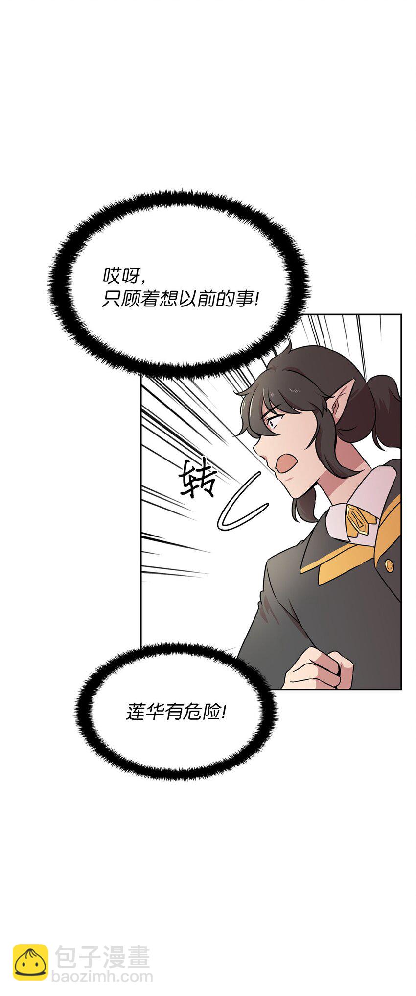 14 找巨怪帮忙(1/2)-第14话