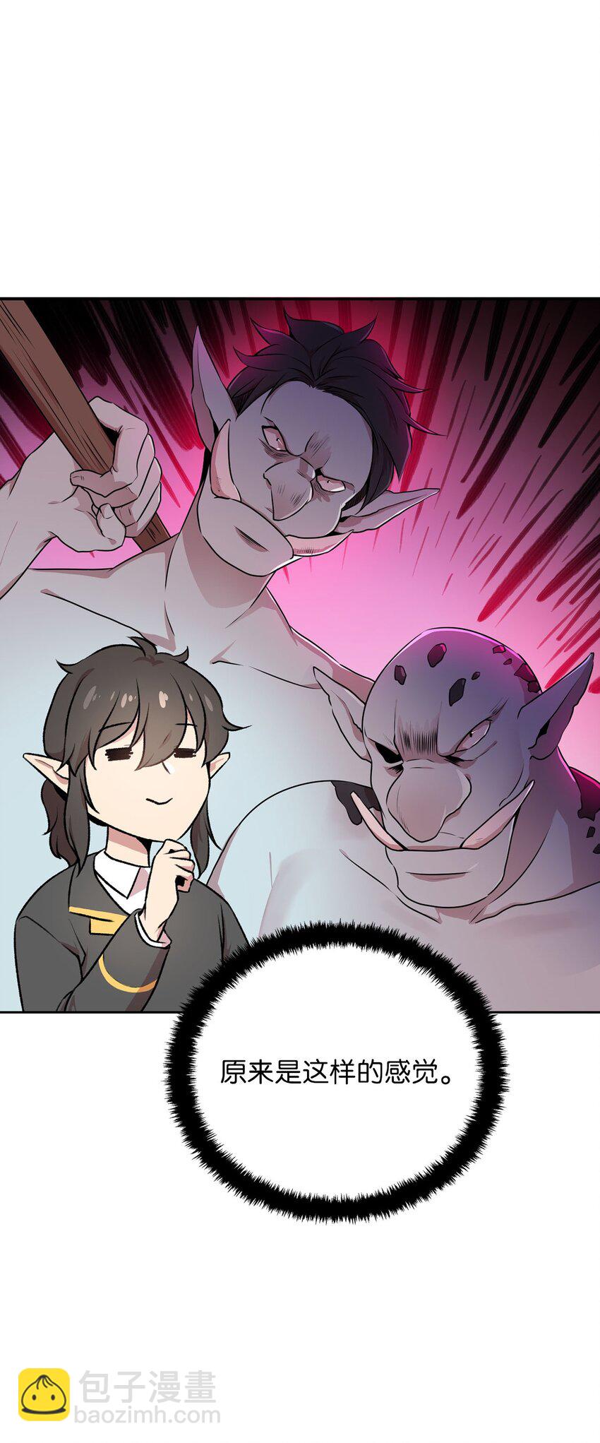 14 找巨怪帮忙(1/2)-第14话