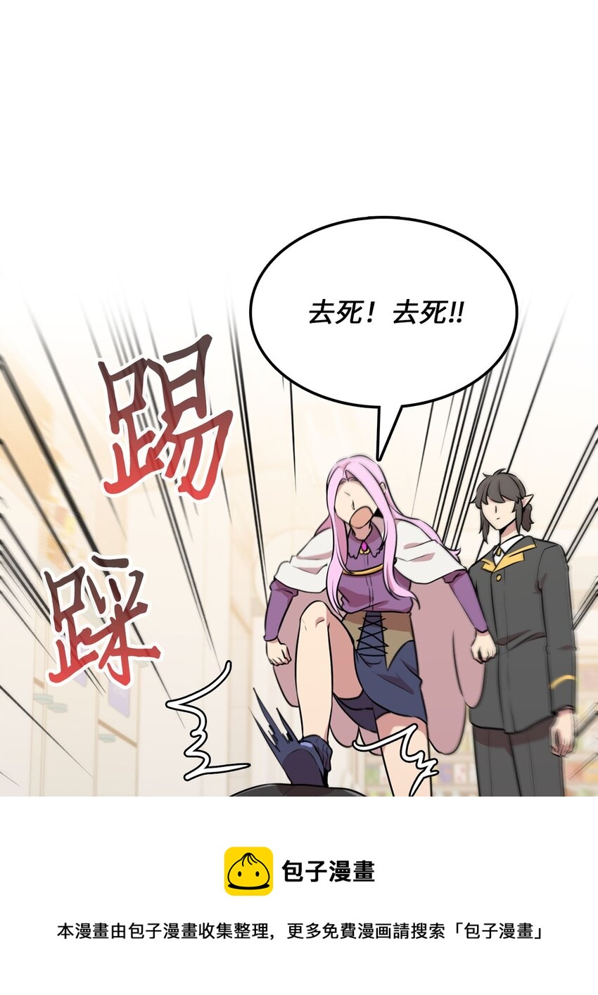 14 找巨怪帮忙(1/2)-第14话