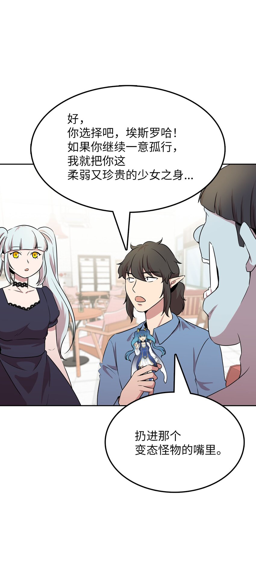 16 谈判失败(1/2)-第16话