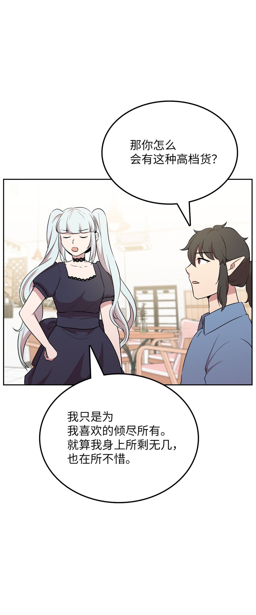 16 谈判失败(1/2)-第16话