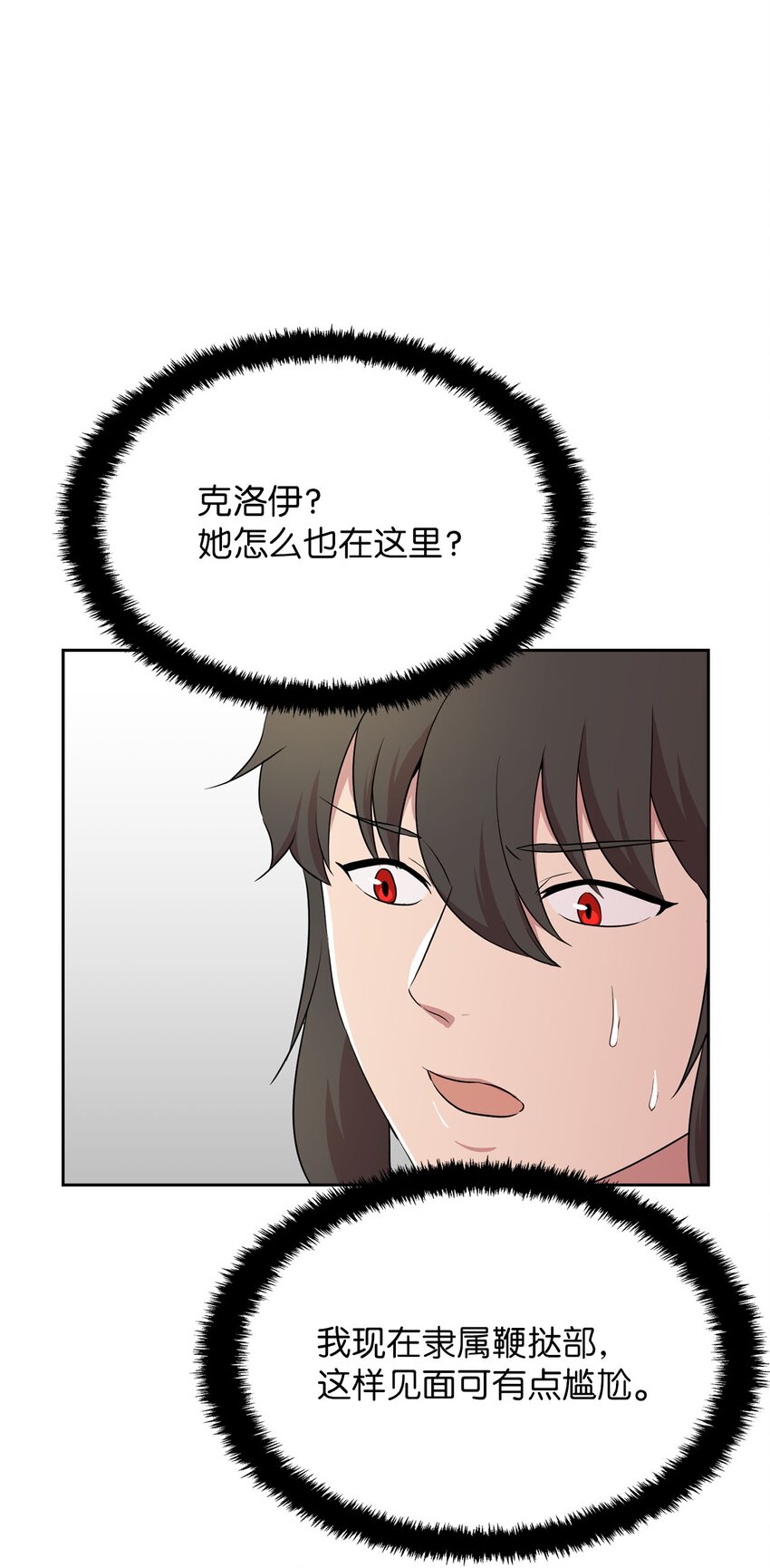 16 谈判失败(1/2)-第16话