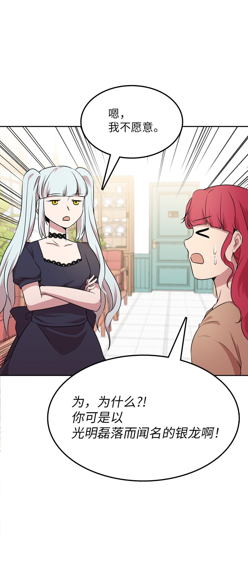 16 谈判失败(1/2)-第16话