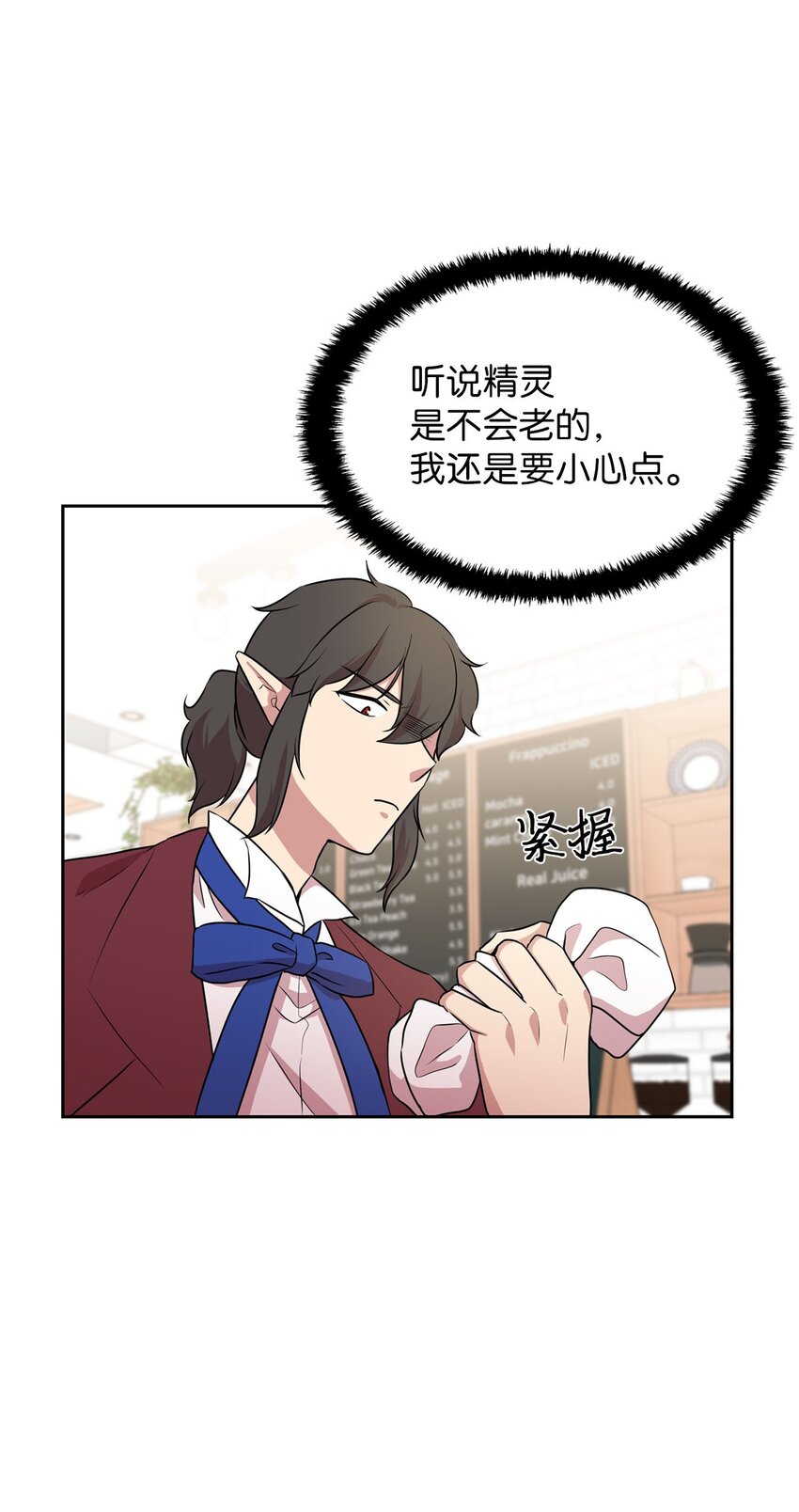 18 当服务生(1/2)-第18话