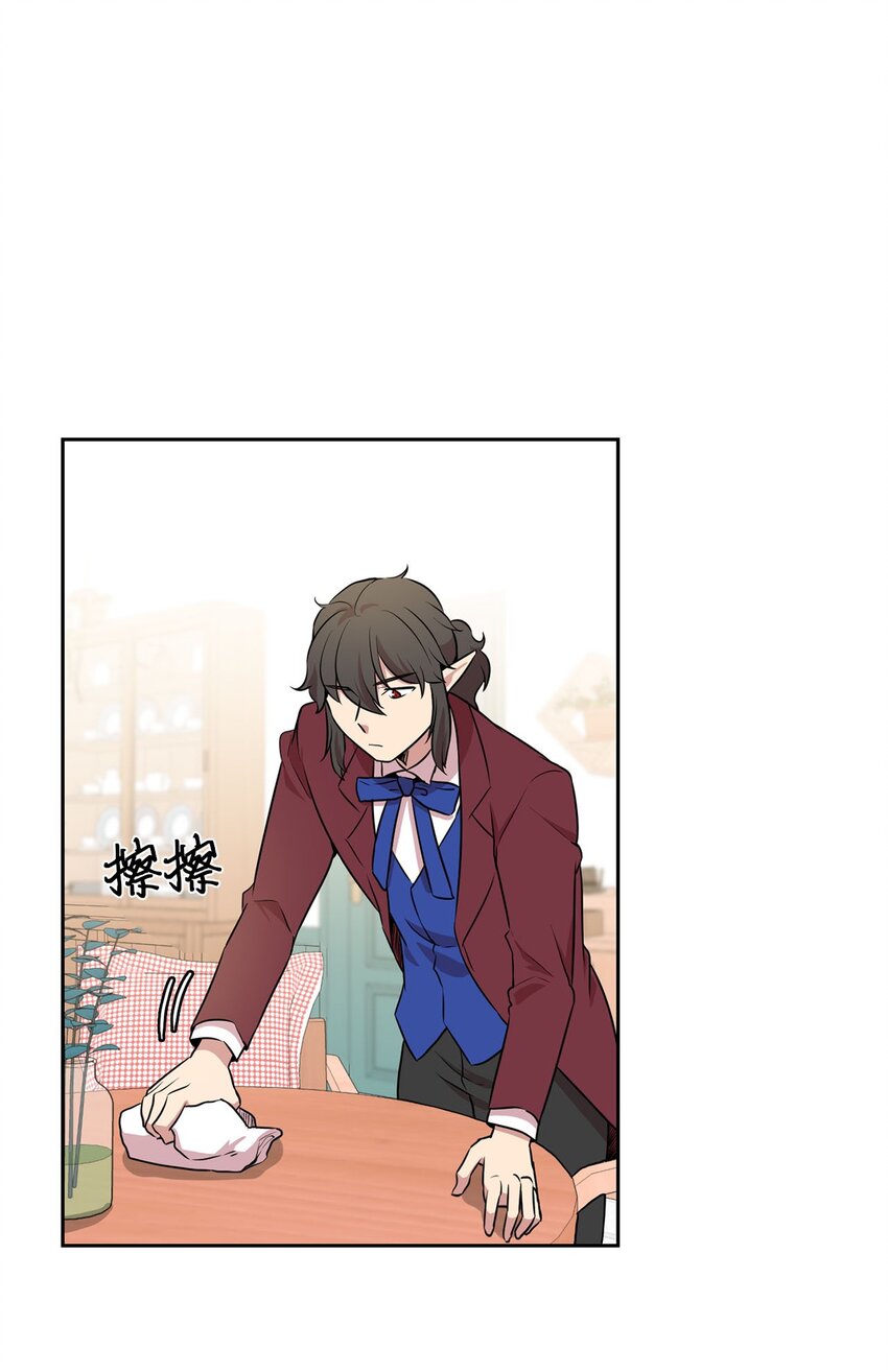 18 当服务生(1/2)-第18话