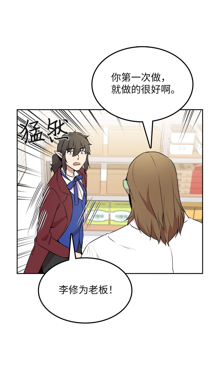 18 当服务生(1/2)-第18话