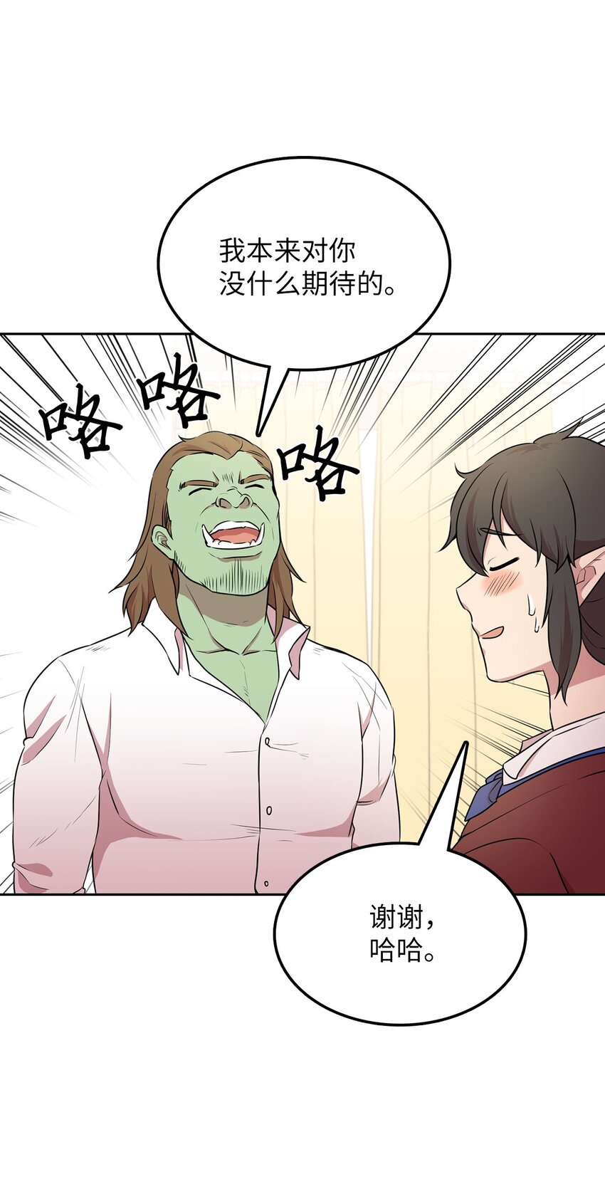 18 当服务生(1/2)-第18话