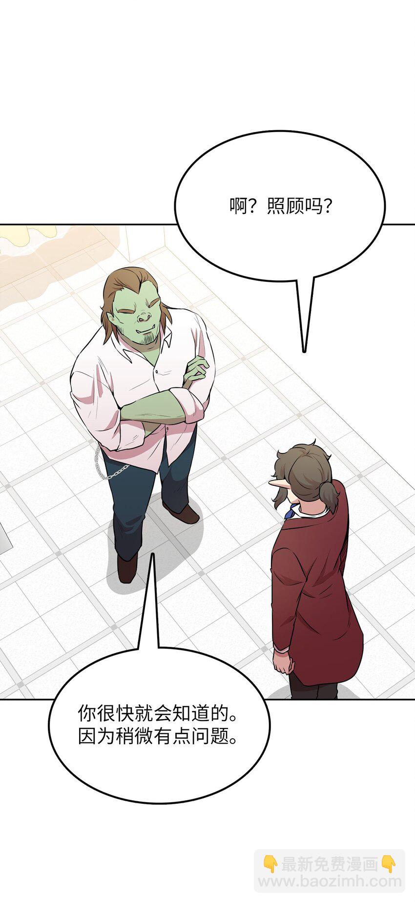 18 当服务生(1/2)-第18话