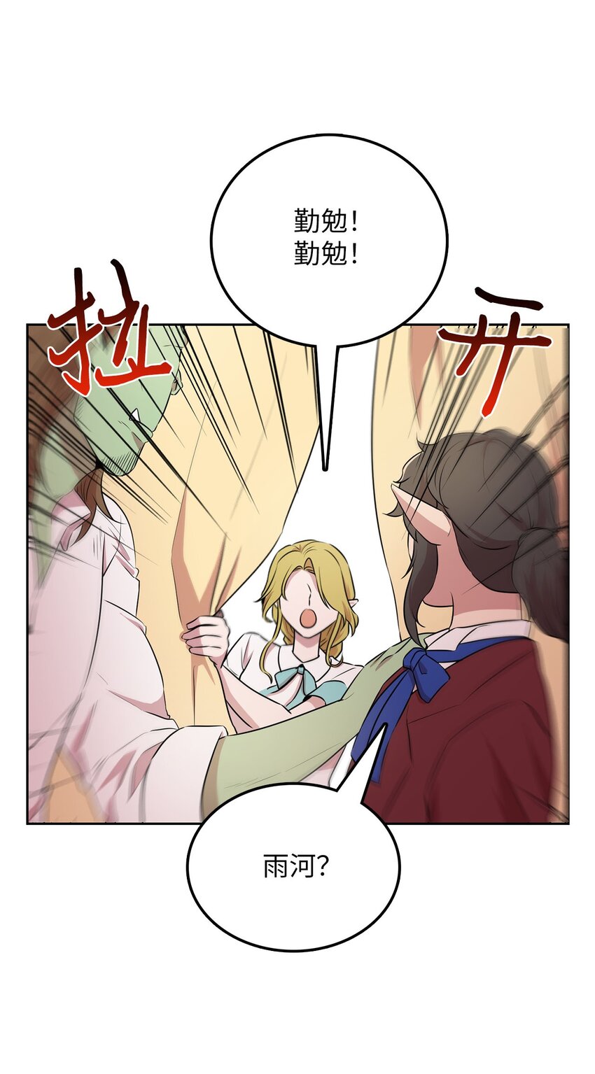 18 当服务生(1/2)-第18话