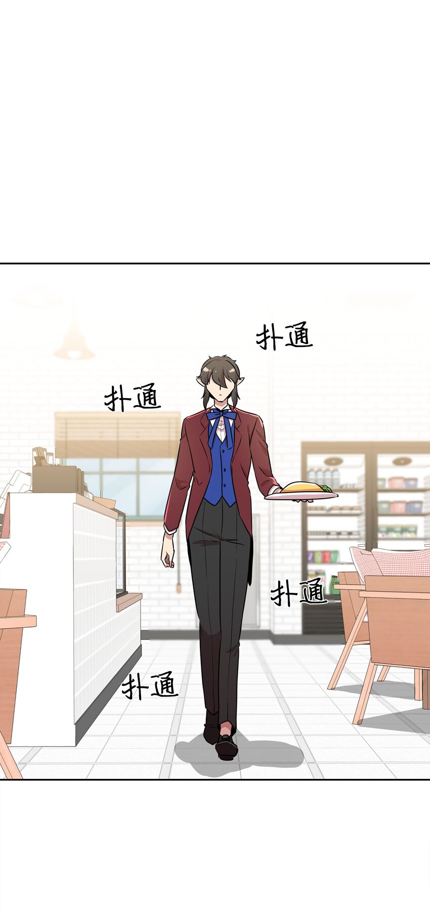 18 当服务生(1/2)-第18话