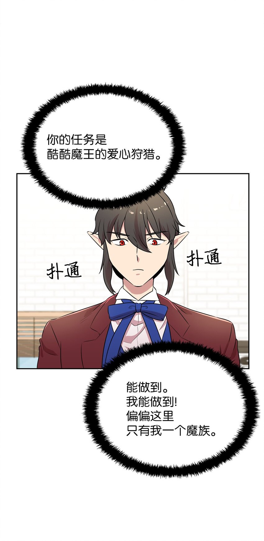 18 当服务生(1/2)-第18话