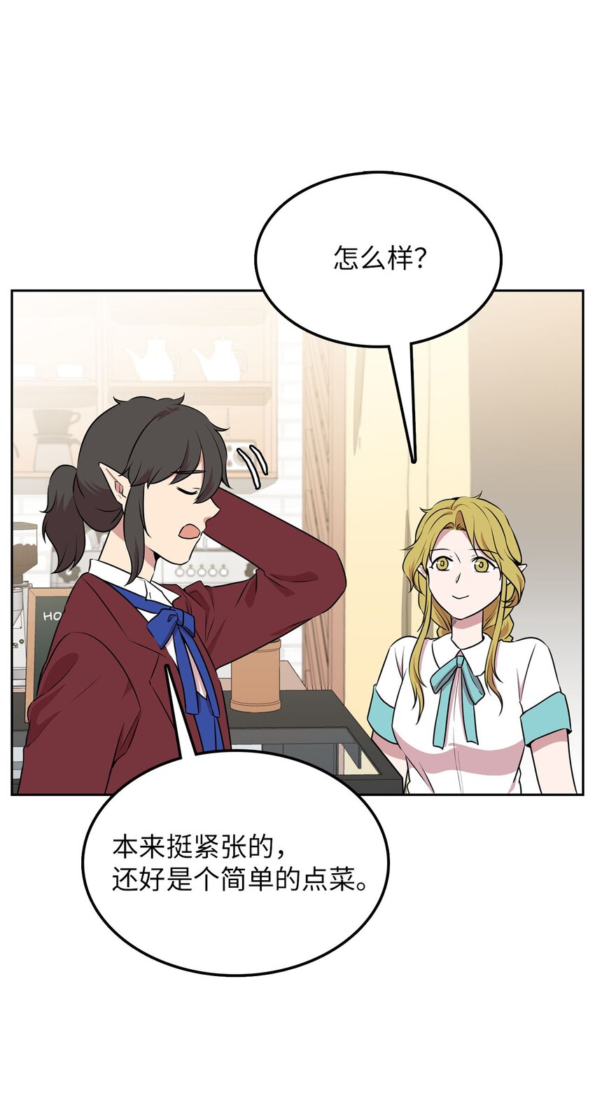 18 当服务生(1/2)-第18话