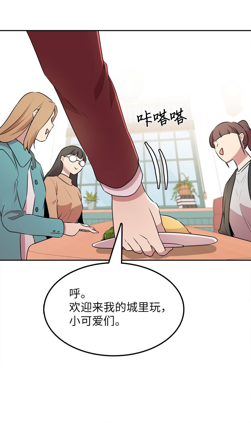 18 当服务生(1/2)-第18话