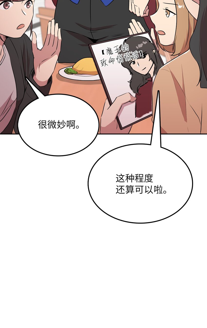 18 当服务生(1/2)-第18话