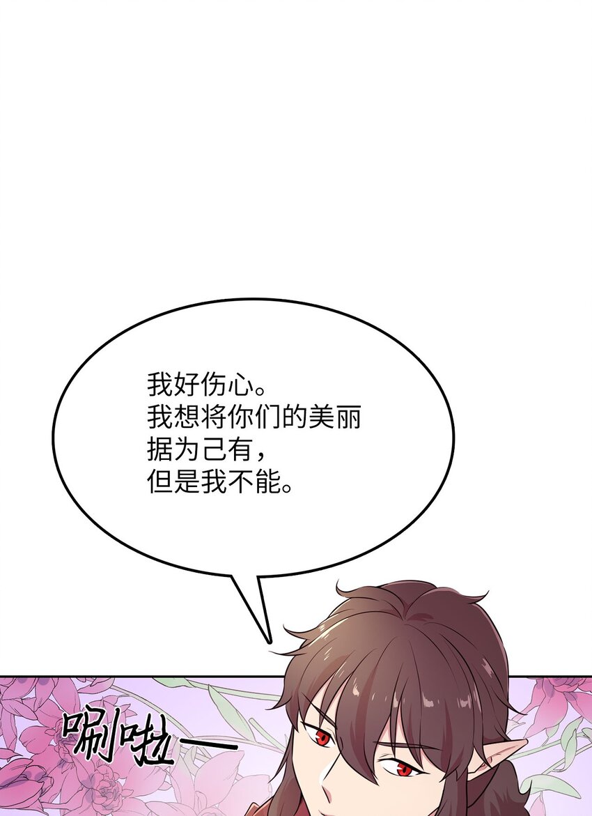 18 当服务生(1/2)-第18话