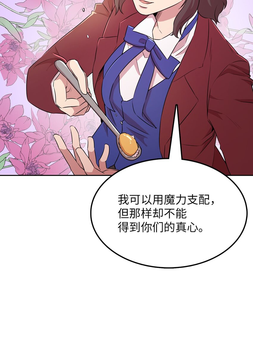 18 当服务生(1/2)-第18话