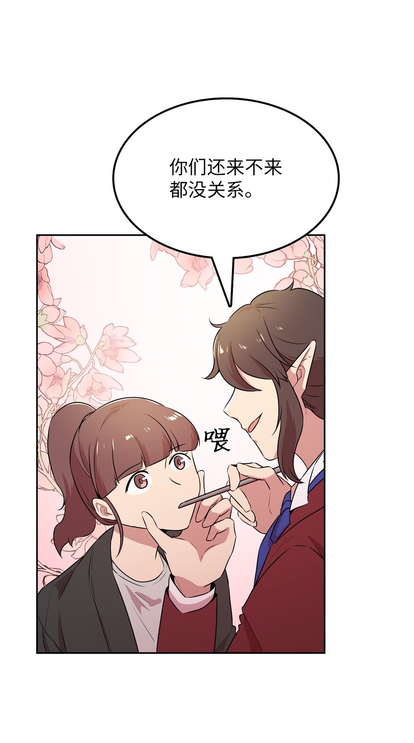 18 当服务生(1/2)-第18话