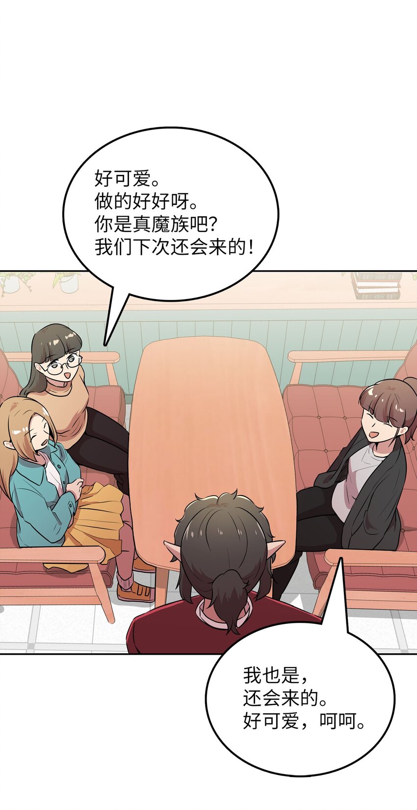 18 当服务生(1/2)-第18话