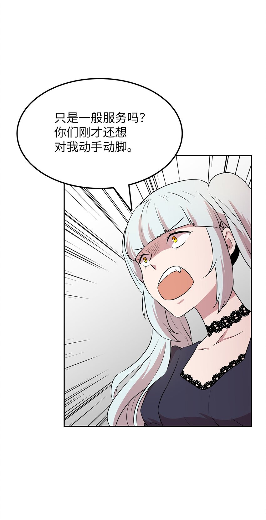 18 当服务生(1/2)-第18话