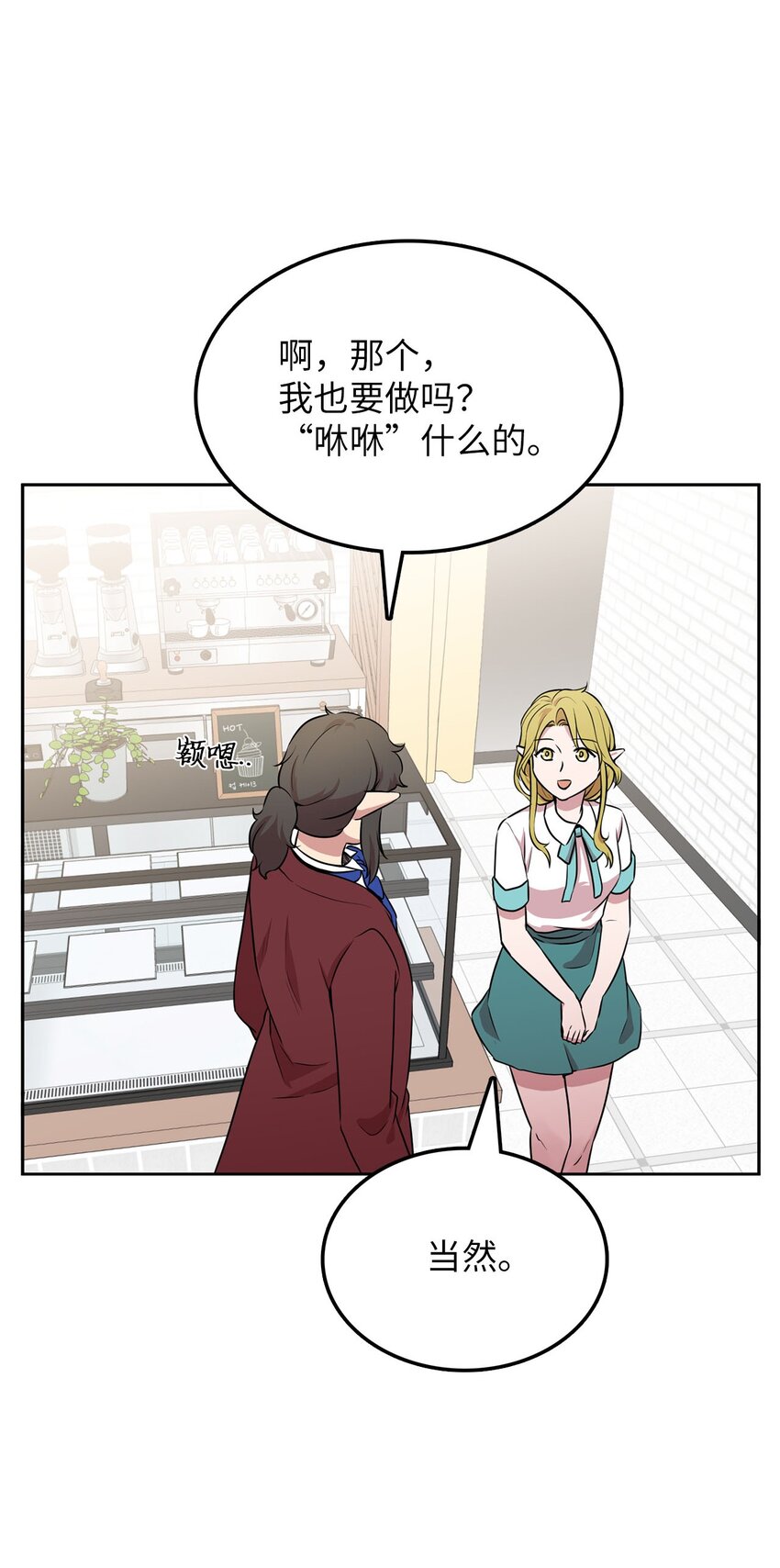 18 当服务生(1/2)-第18话