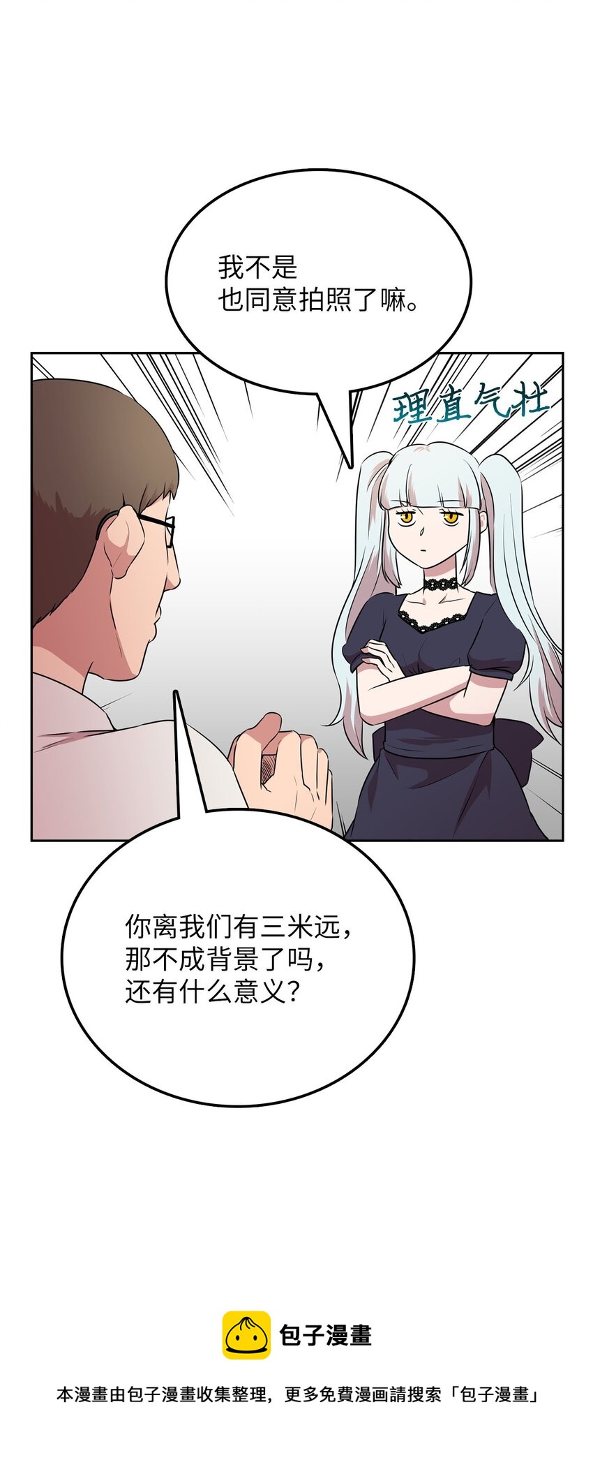 18 当服务生(1/2)-第18话