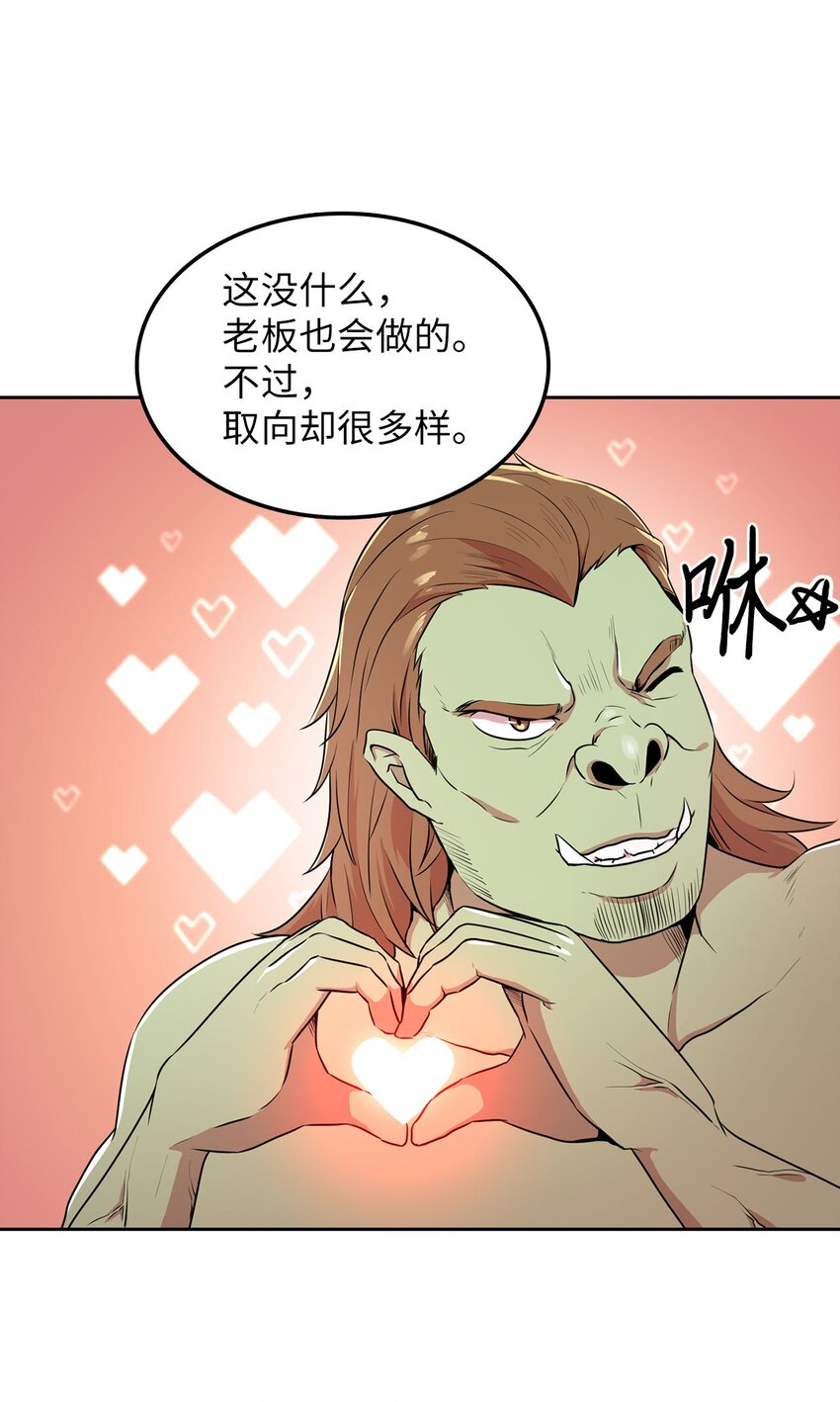 18 当服务生(1/2)-第18话