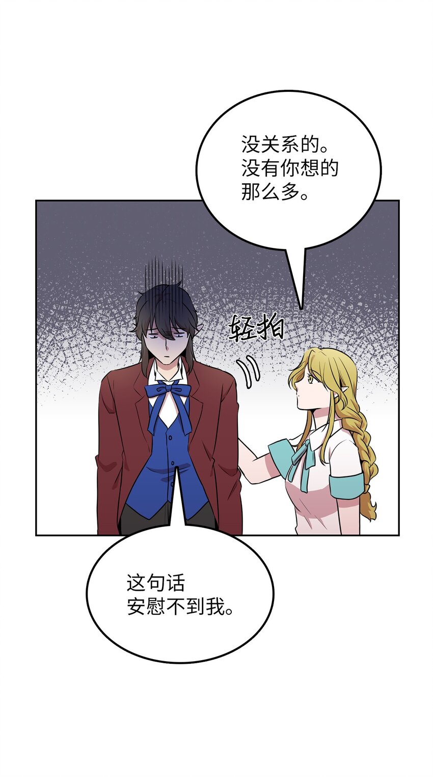 18 当服务生(1/2)-第18话