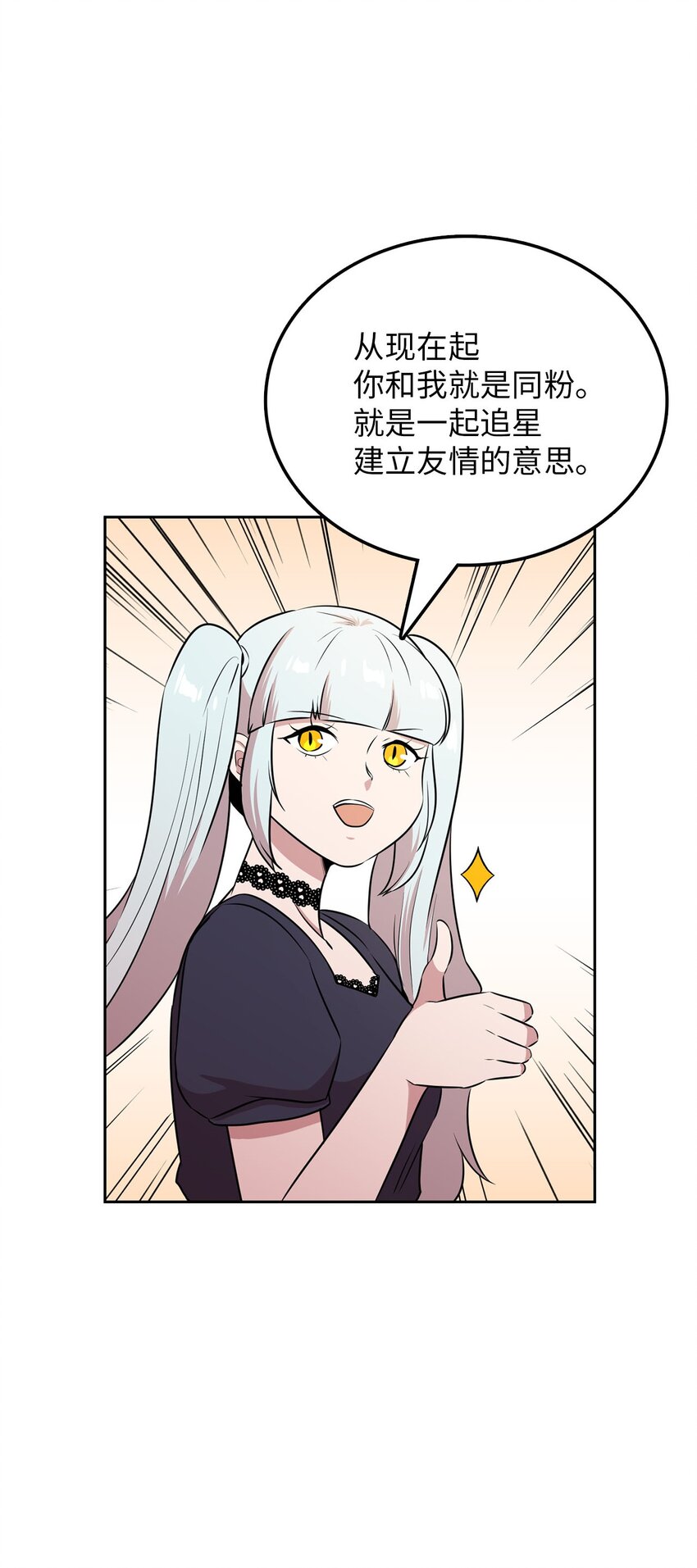 20 我要去喜剧世界(1/2)-第20话