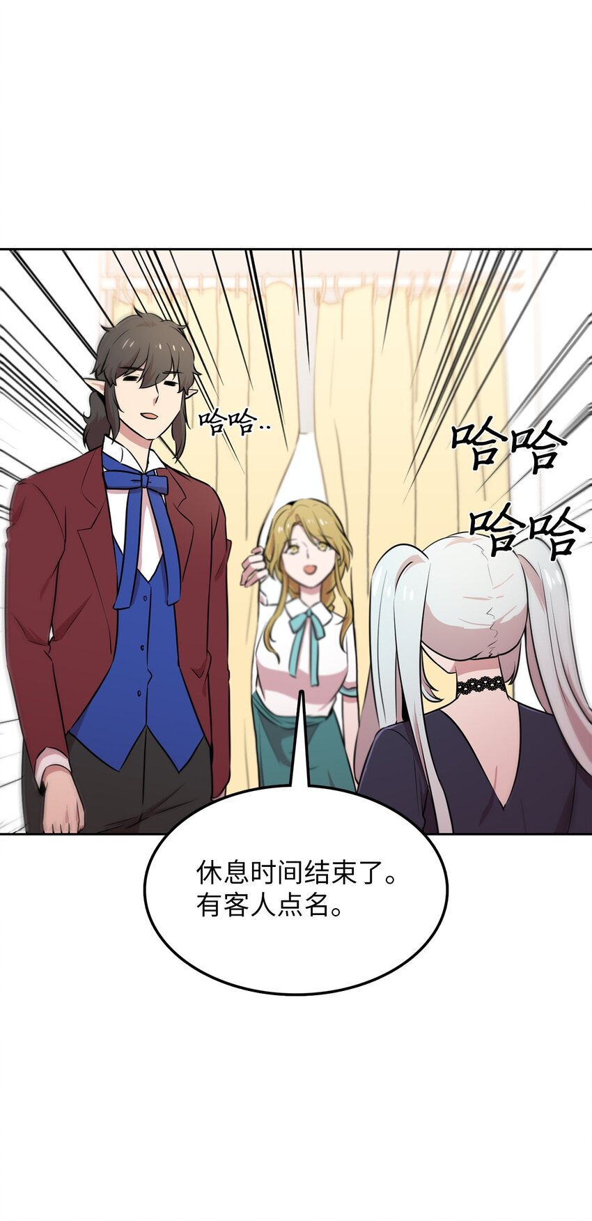 20 我要去喜剧世界(1/2)-第20话