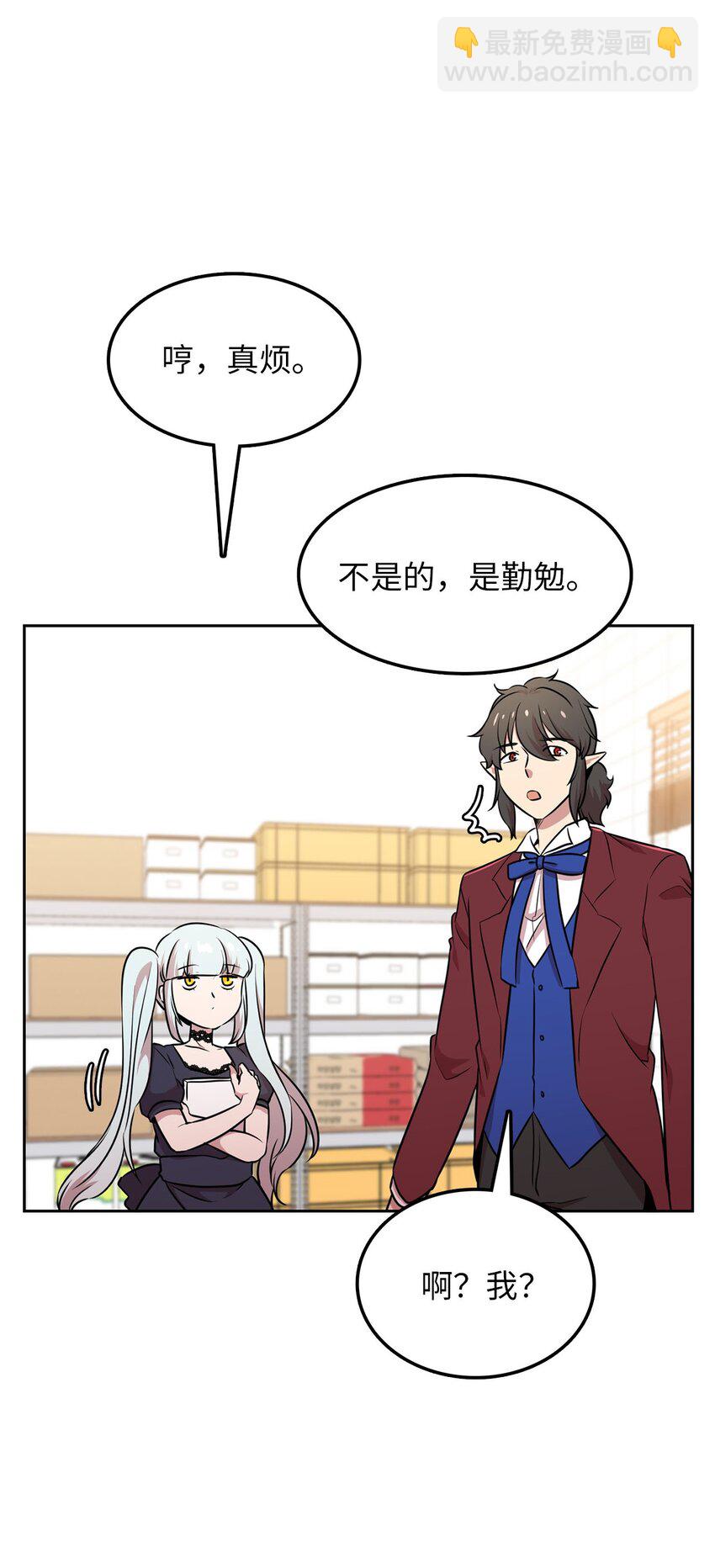 20 我要去喜剧世界(1/2)-第20话