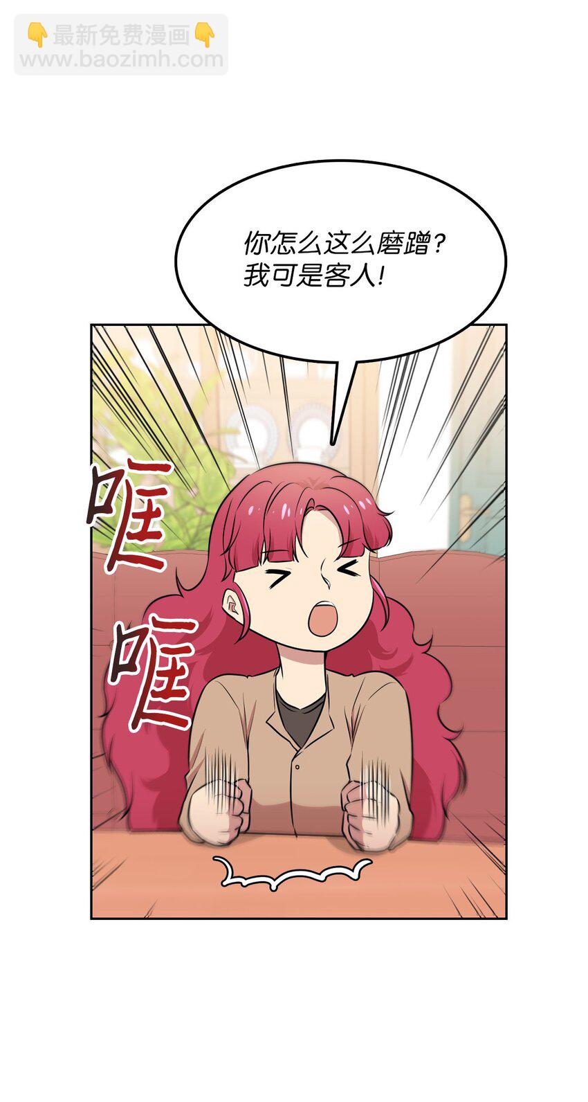 20 我要去喜剧世界(1/2)-第20话