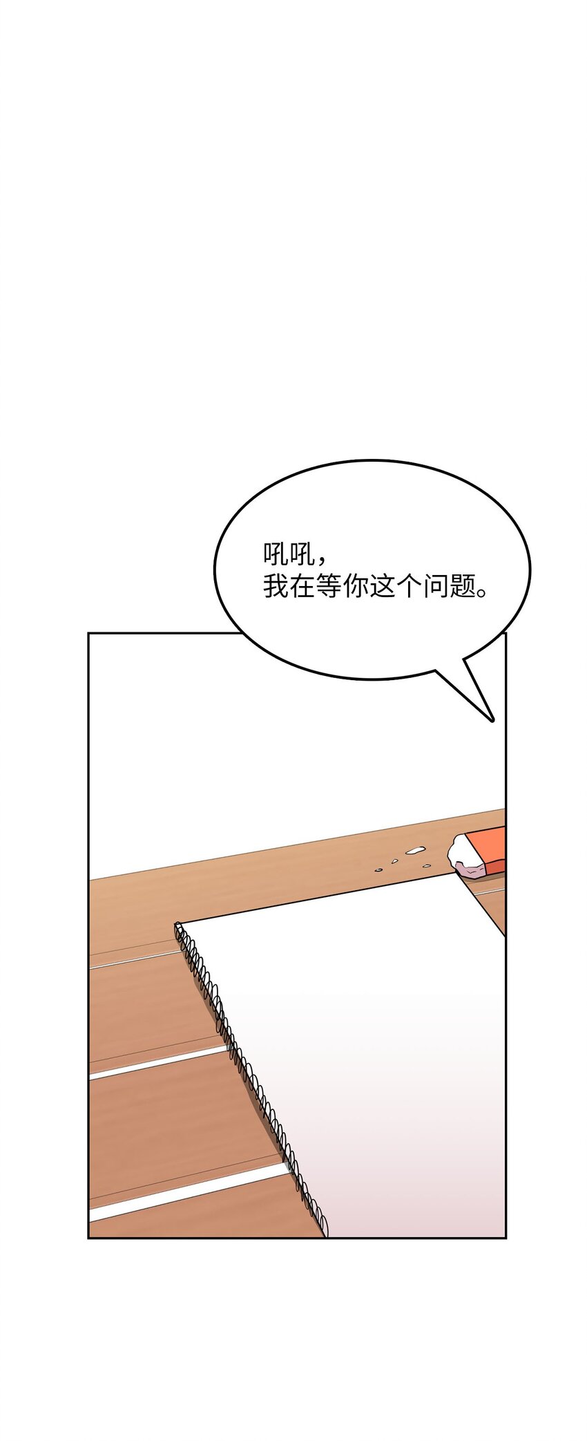 20 我要去喜剧世界(1/2)-第20话