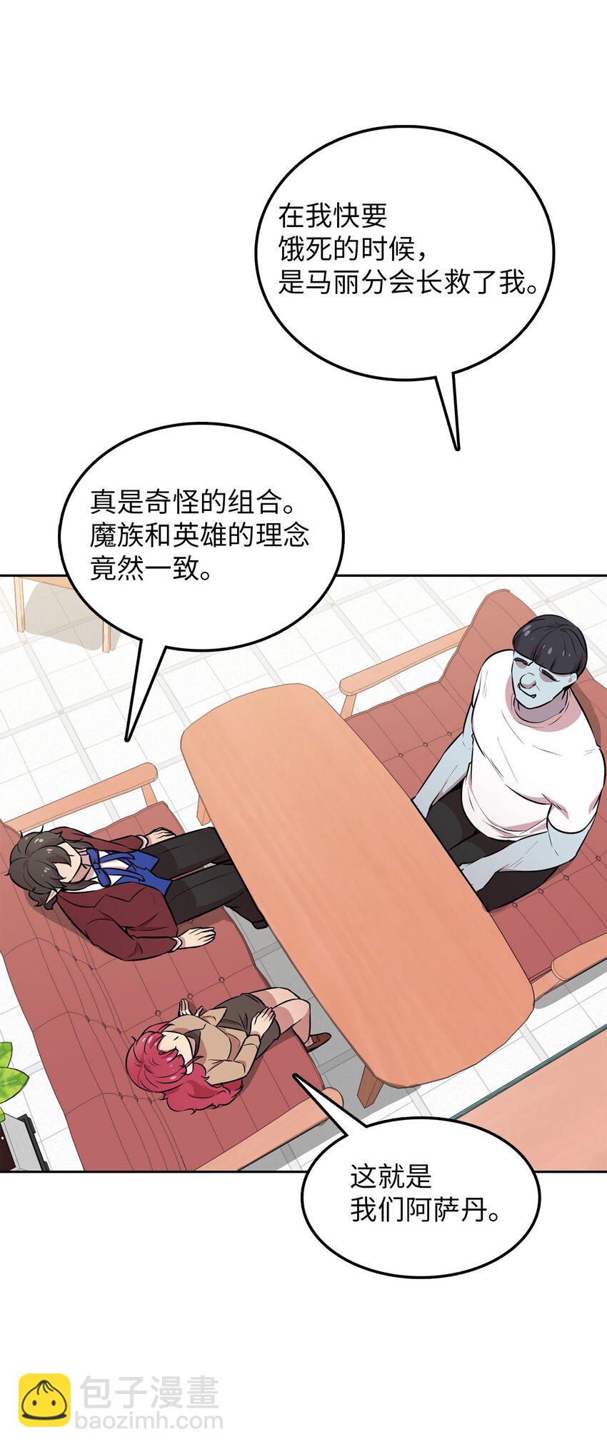 20 我要去喜剧世界(1/2)-第20话