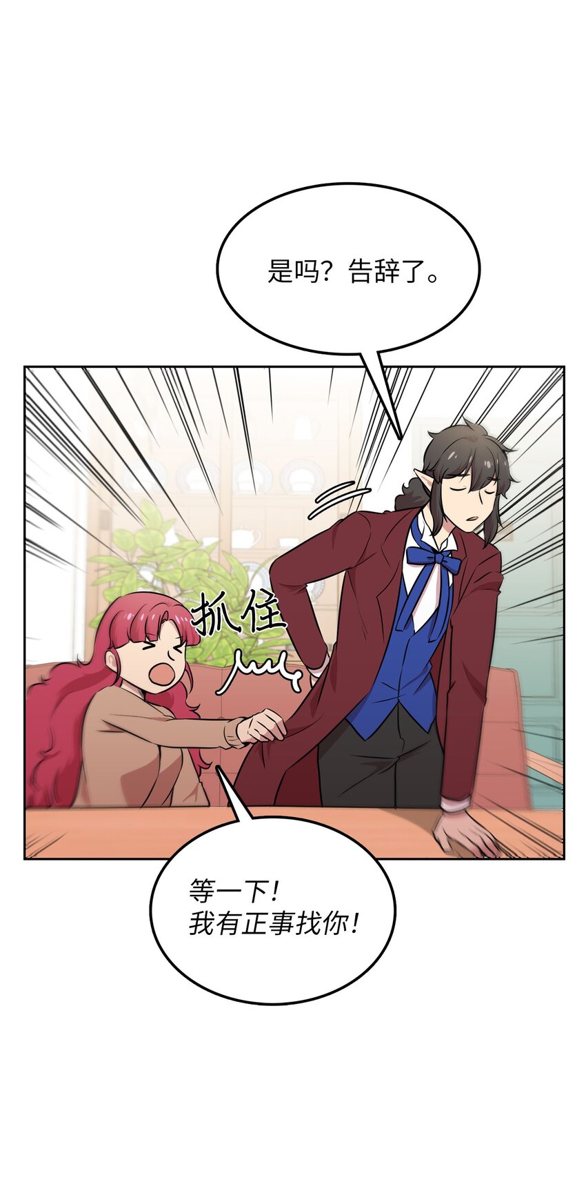 20 我要去喜剧世界(1/2)-第20话