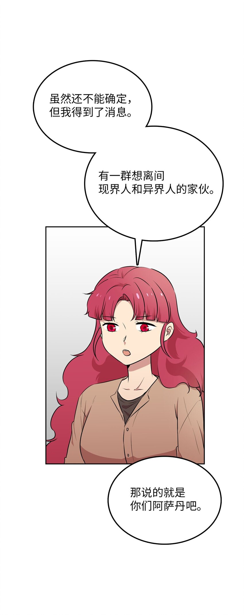 20 我要去喜剧世界(1/2)-第20话