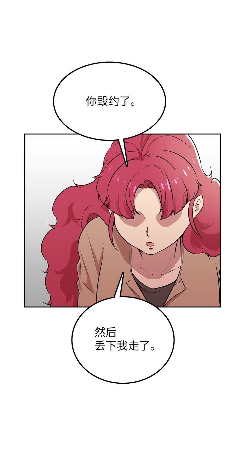 20 我要去喜剧世界(1/2)-第20话