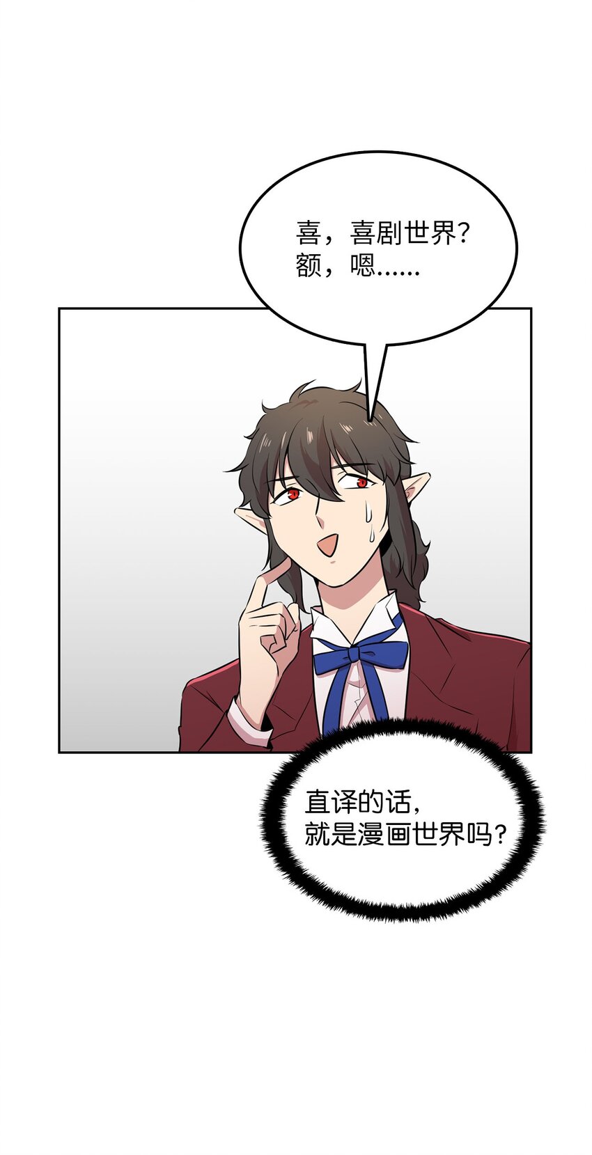 20 我要去喜剧世界(1/2)-第20话