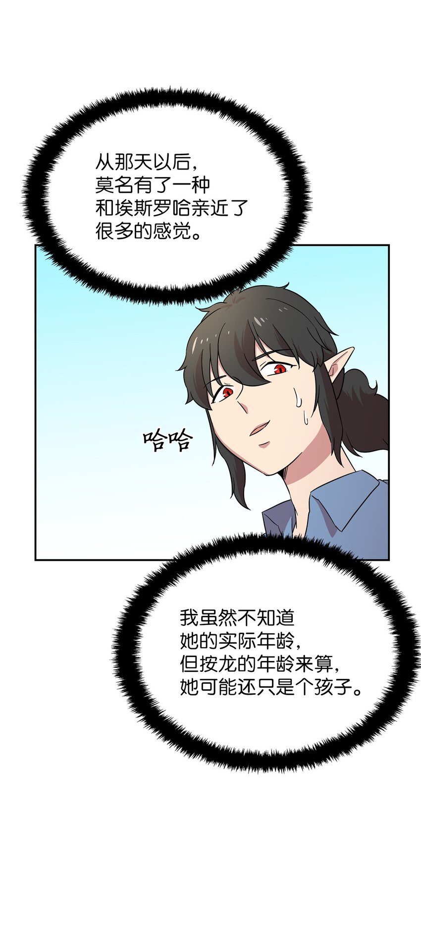 22 带着作品参展(1/2)-第22话