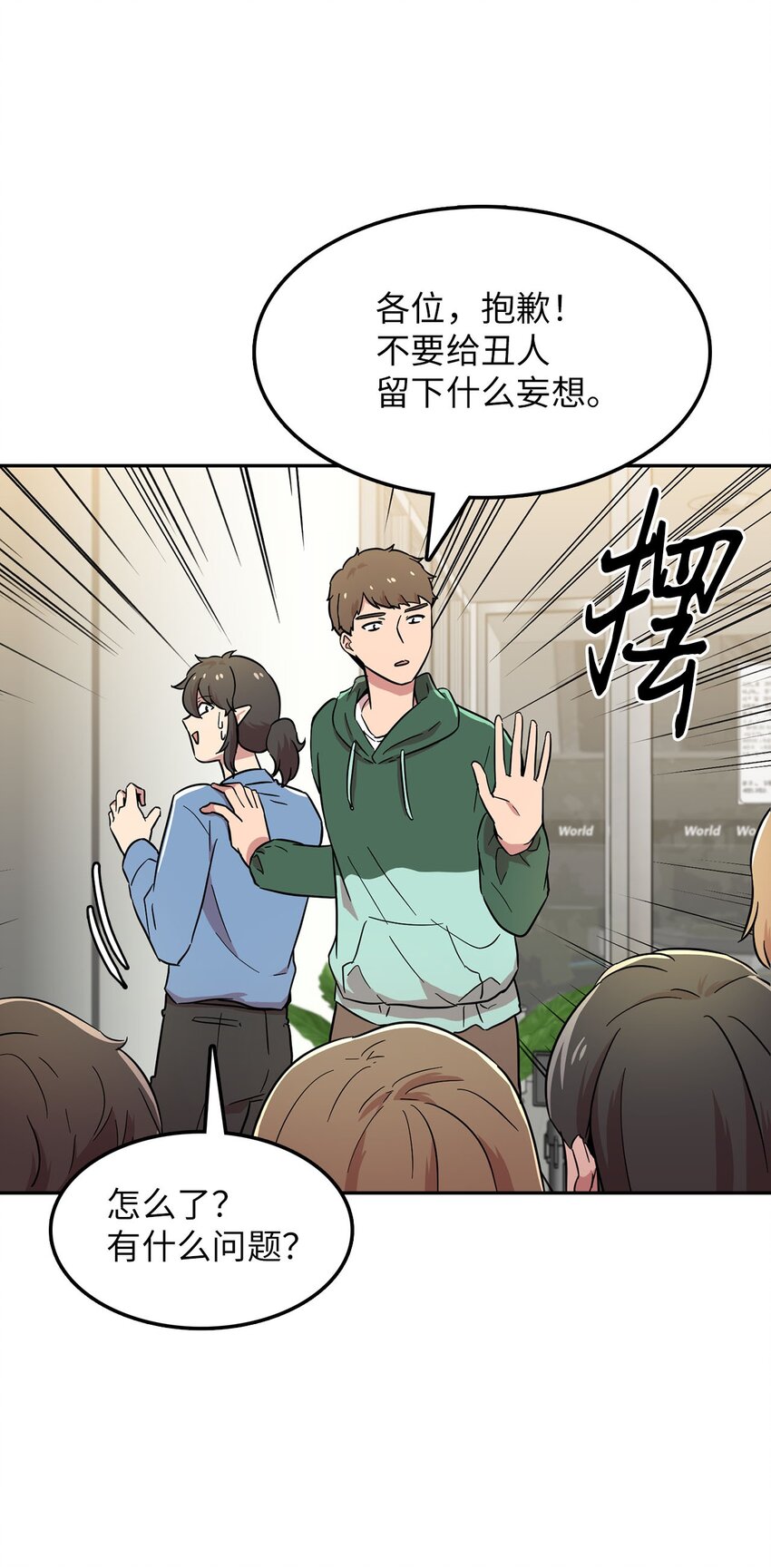 22 带着作品参展(1/2)-第22话