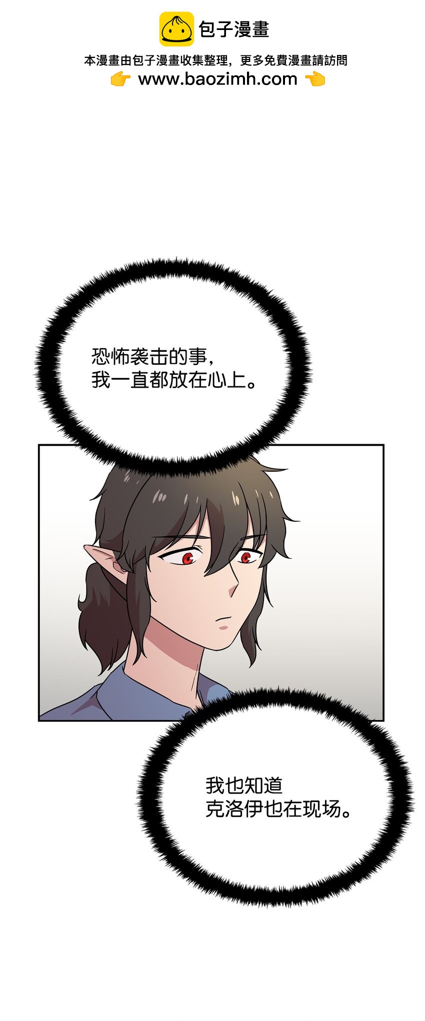 24 对战黑暗精灵(1/2)-第24话