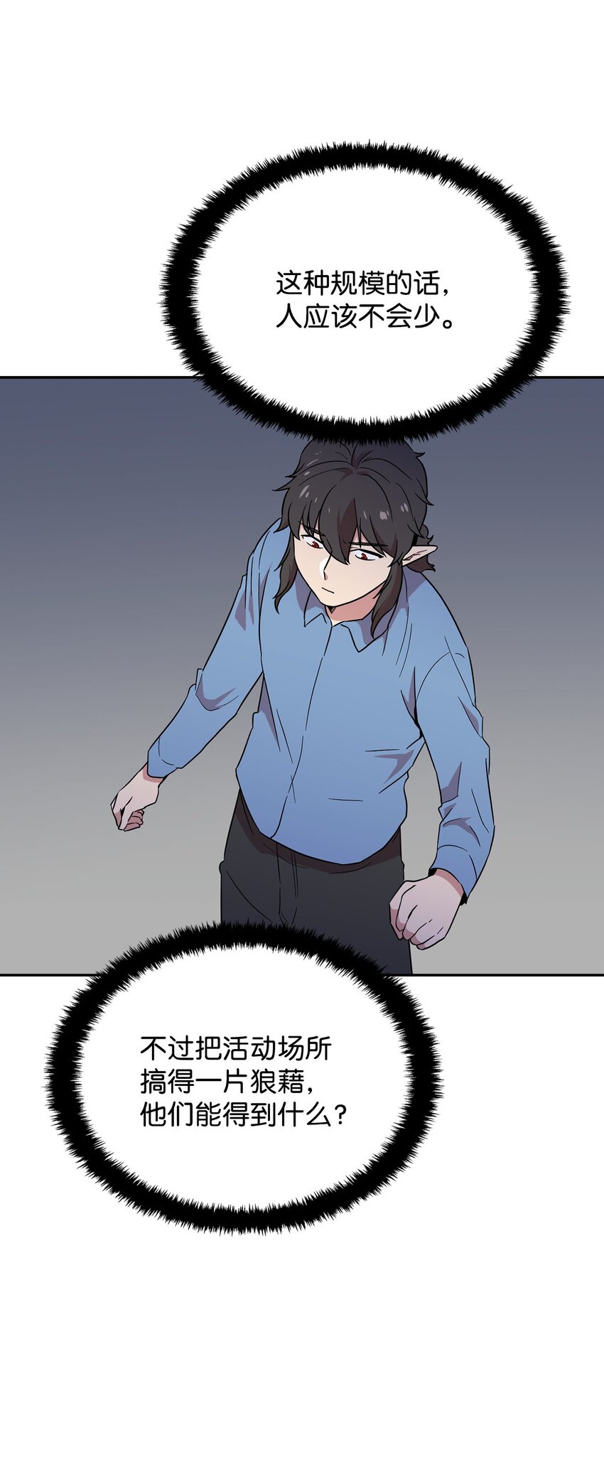 24 对战黑暗精灵(1/2)-第24话