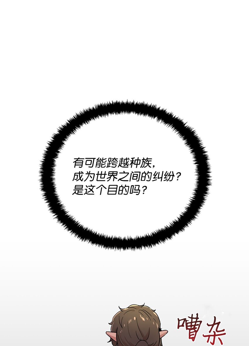 24 对战黑暗精灵(1/2)-第24话