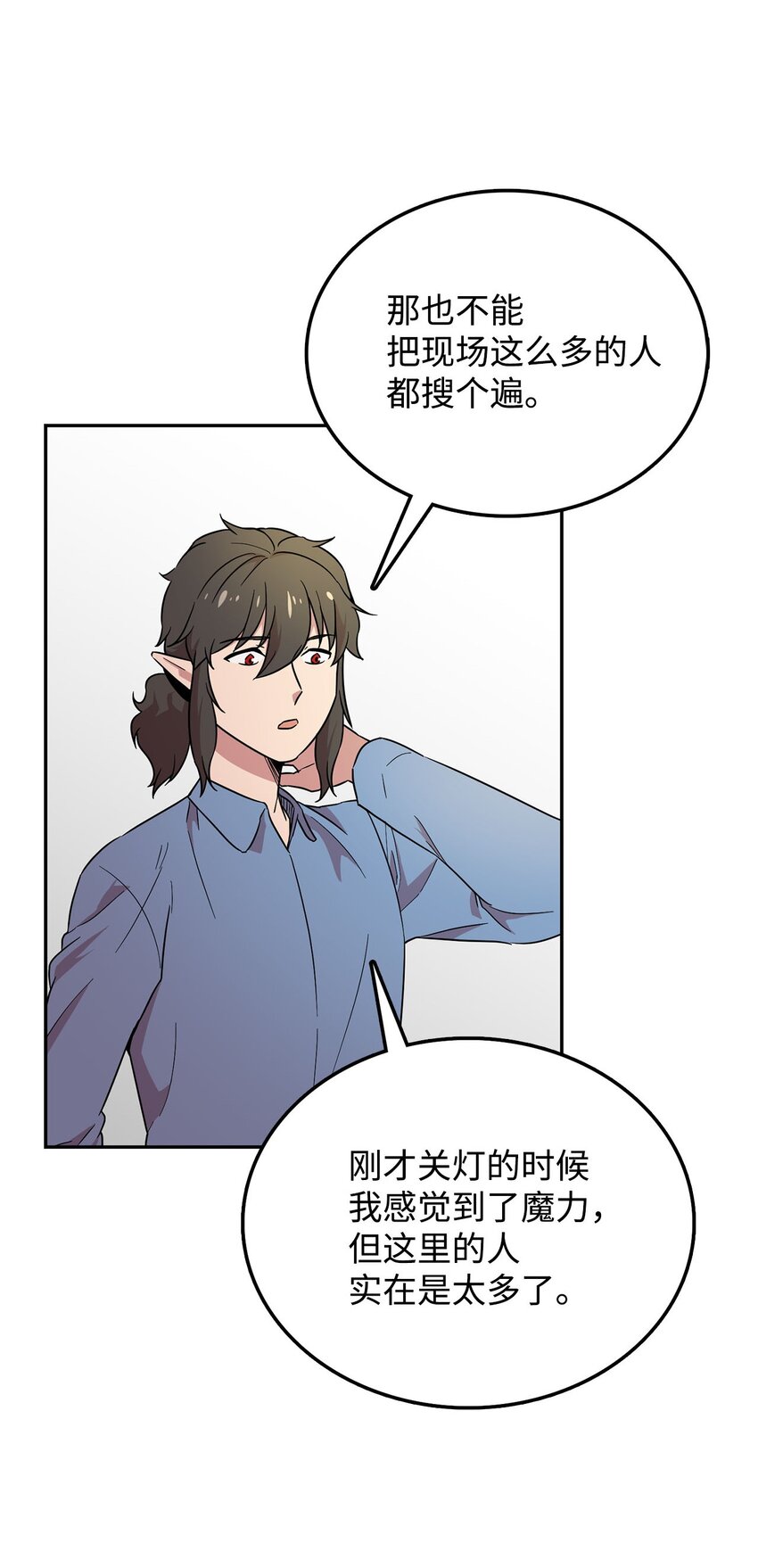 24 对战黑暗精灵(1/2)-第24话